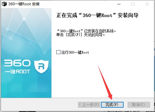 360一键ROOT免费下载