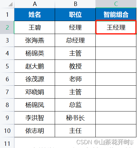 elemet 复制 ecexl怎么复制_数据_12