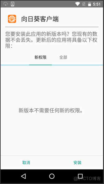 Android如何控制iPhone ios控制android_快捷键