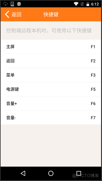 Android如何控制iPhone ios控制android_Android如何控制iPhone_06