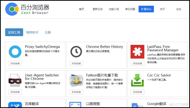 android 使用chrome 浏览器内核 手机谷歌内核浏览器_鼠标手势_05