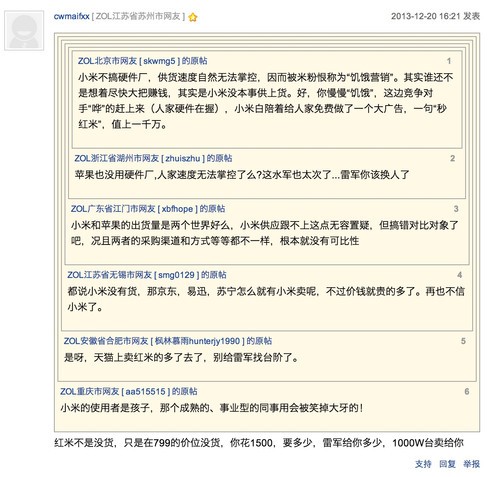 798元赢的是人心 荣耀3C比红米强哪儿了? 