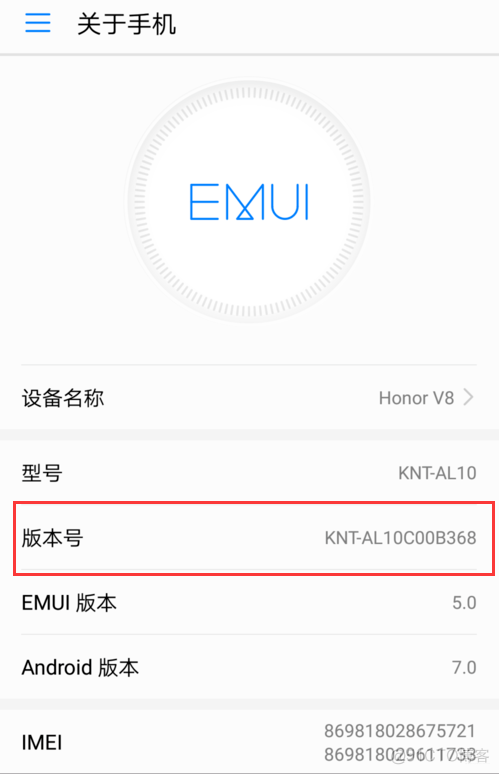 关于手机>版本号
