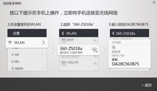 netsys随身wifi360智能版驱动程序官方下载