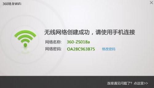 netsys随身wifi360智能版驱动程序下载