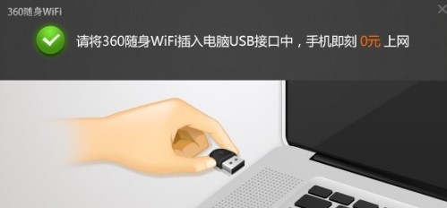 netsys随身wifi360智能版驱动程序