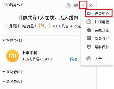 netsys随身wifi360智能版驱动程序免费下载