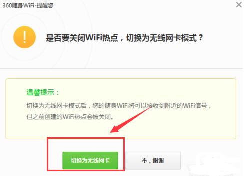 netsys随身wifi360智能版驱动程序官方下载