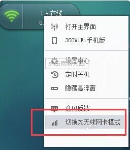 netsys随身wifi360智能版驱动程序下载