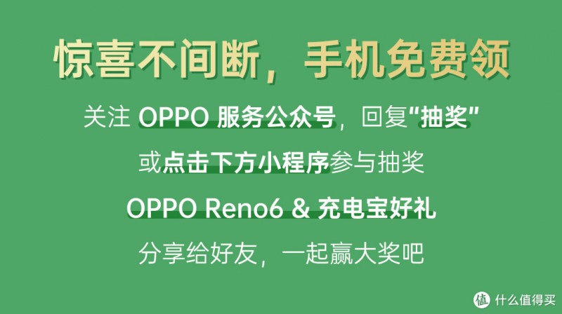 OPPO官方电池换新服务开启，59元起，希望你不是最后一个知道的！