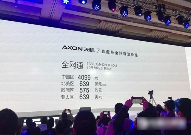 中兴AXON天机7怎么样 中兴AXON天机7评测