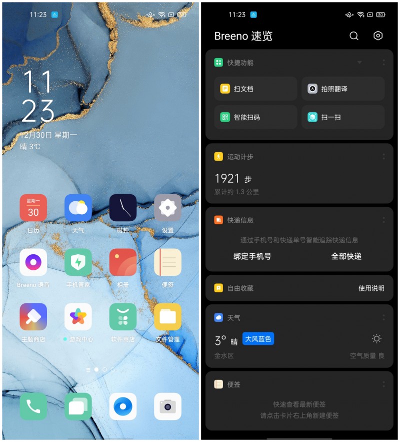 OPPO Reno3 Pro评测