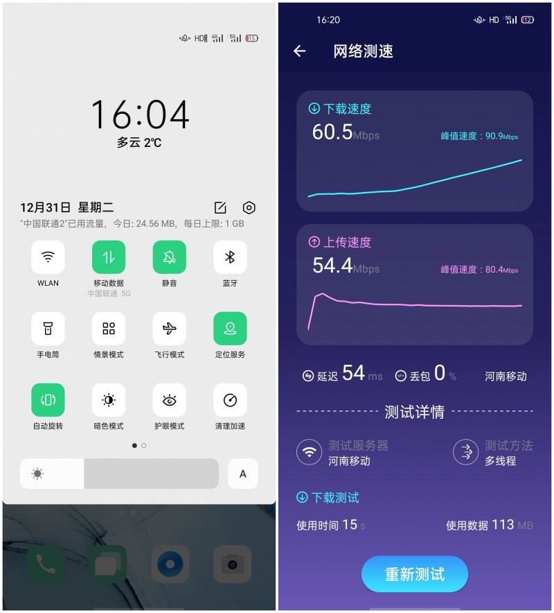 OPPO Reno3 Pro评测