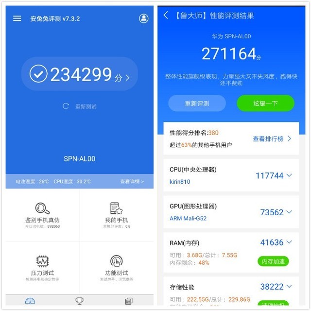 华为nova 5i Pro评测：麒麟810加持“硬核时尚” 