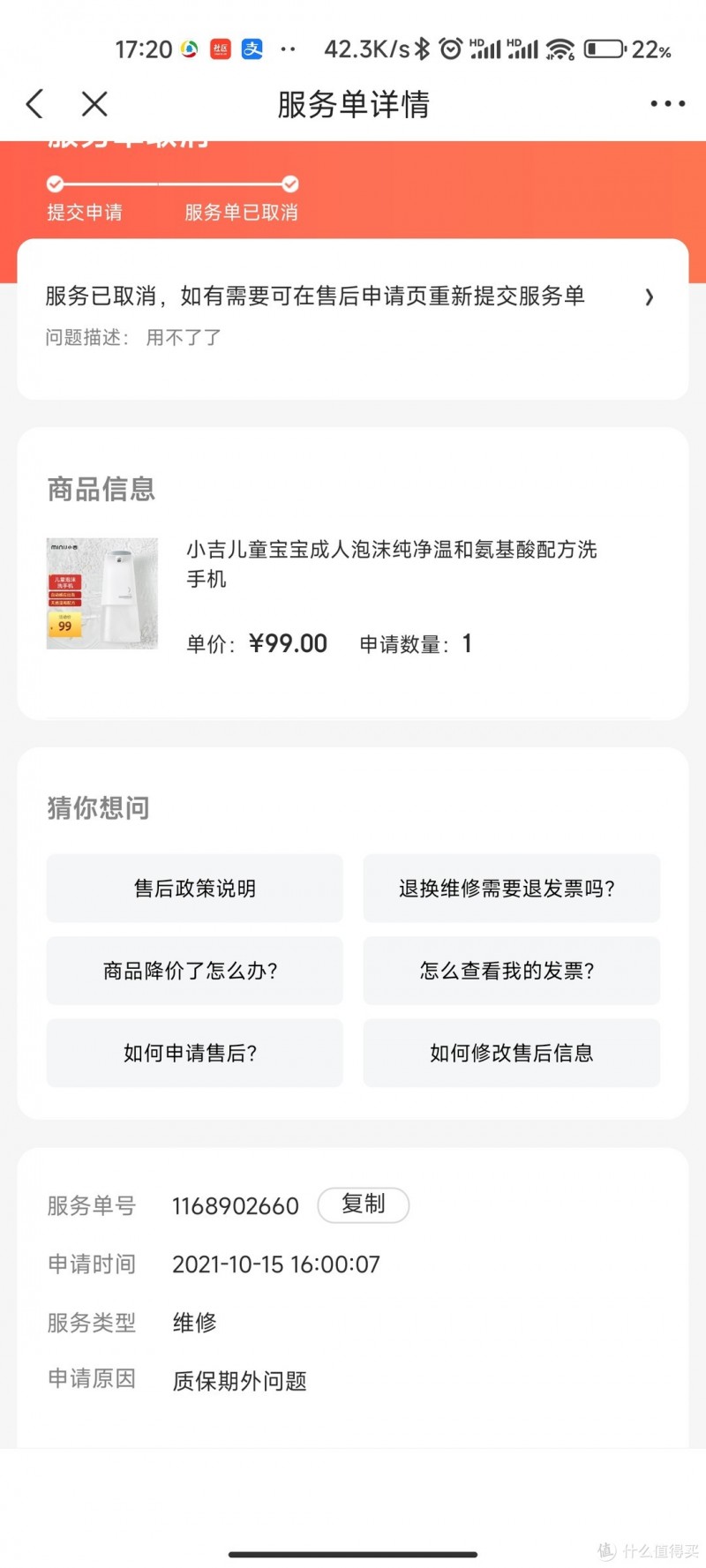 小米 米家自动洗手机Pro 开箱-从此爱上洗手