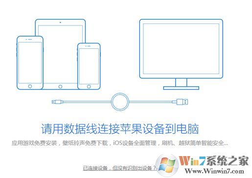 苹果手机/ipad怎么装爱思助手？爱思助手苹果版安装教程