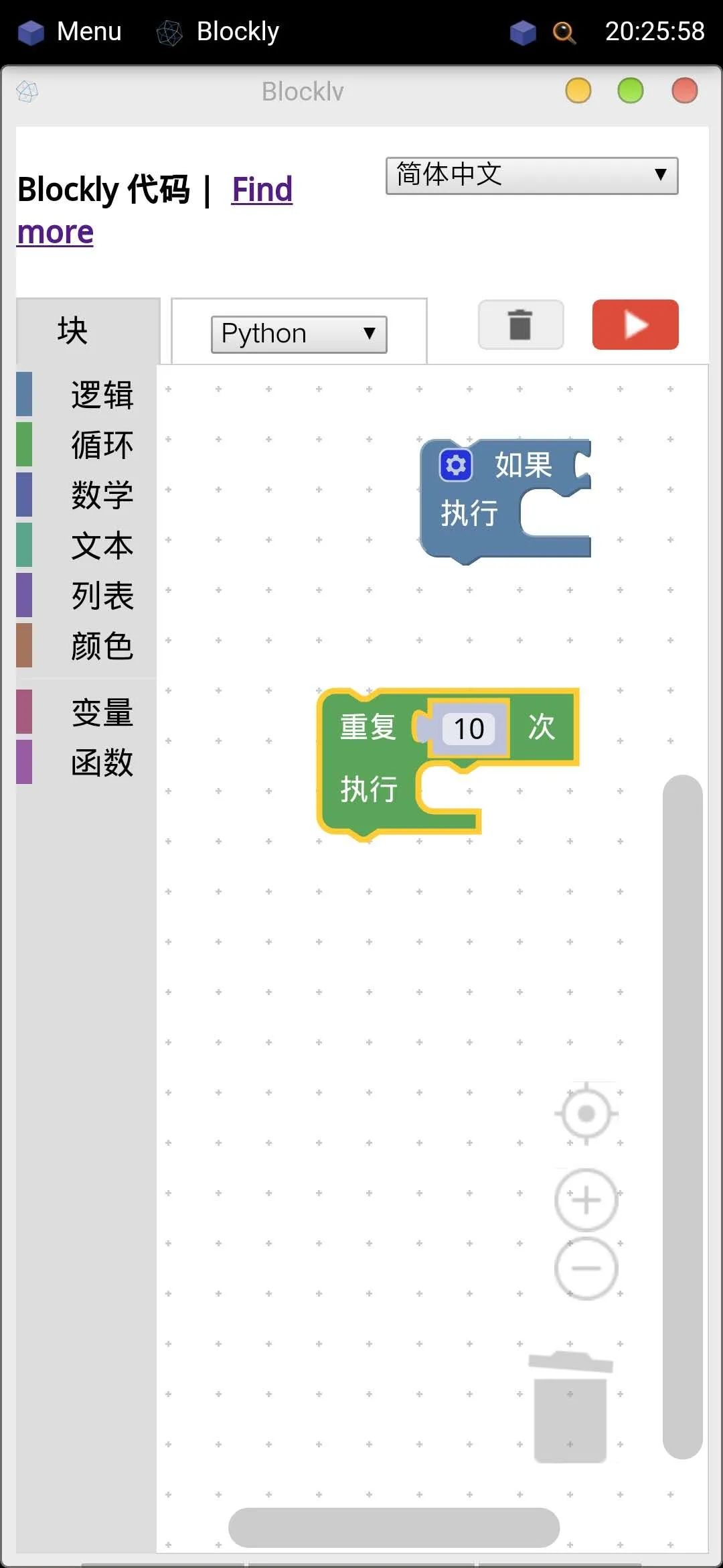 盘点一款手机Python编程神器——AidLearning