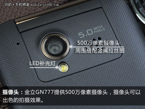 翻盖智能语音王金立GN777智能手机评测