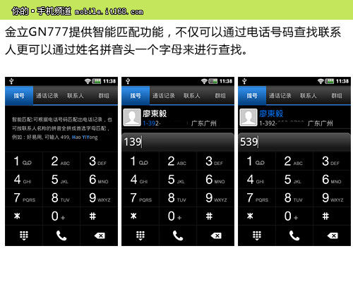 翻盖智能语音王金立GN777智能手机评测