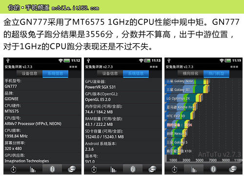 翻盖智能语音王金立GN777智能手机评测