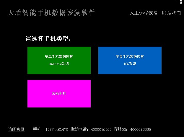 手机数据丢失后的救星：十大应用推荐