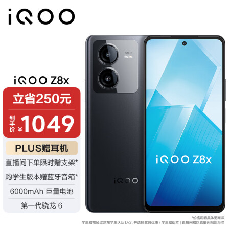 请教大佬iQOO Z8x和荣耀Play6T有什么区别？哪款好些？使用评测曝光