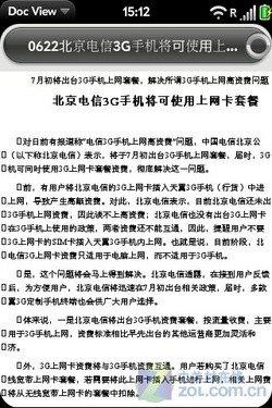 简单够用 Palm Pre独家评测三:内置程序 