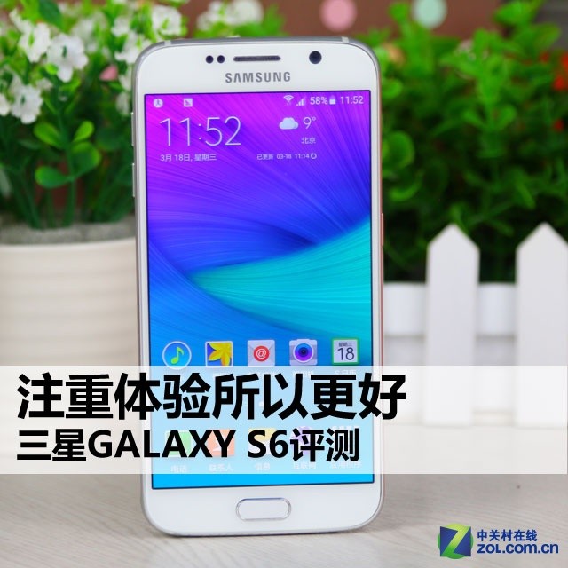 注重体验所以更好 三星GALAXY S6评测 