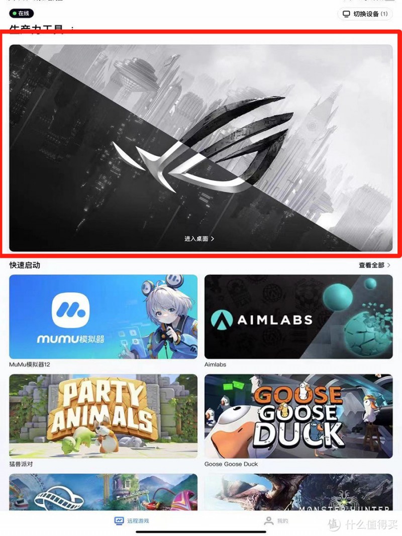 xbox、switch、ps手柄怎么在手机、Mac上远程玩游戏？