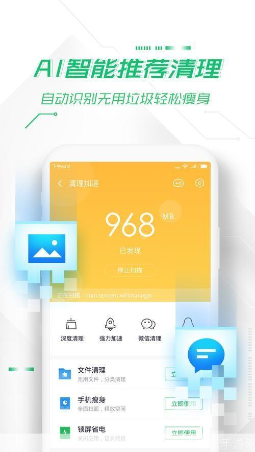 手机卫士360的全面使用指南