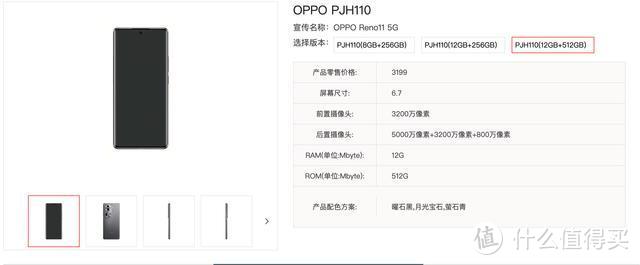 OPPO Reno11彻底曝光：天玑8200+50MP三摄，售价最高3199元