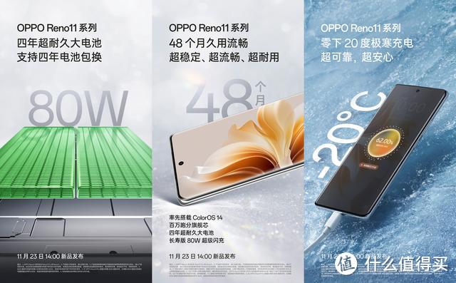 OPPO Reno11彻底曝光：天玑8200+50MP三摄，售价最高3199元