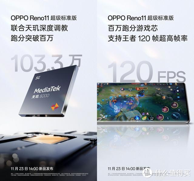 OPPO Reno11彻底曝光：天玑8200+50MP三摄，售价最高3199元