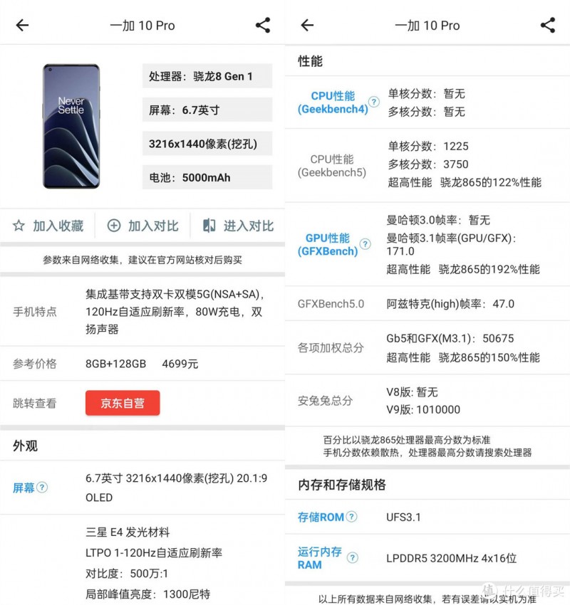 一加手机7 Pro 4G手机换一加手机10 Pro 5G手机，帮朋友抢新机开箱简晒，附性能测试和拍照样张