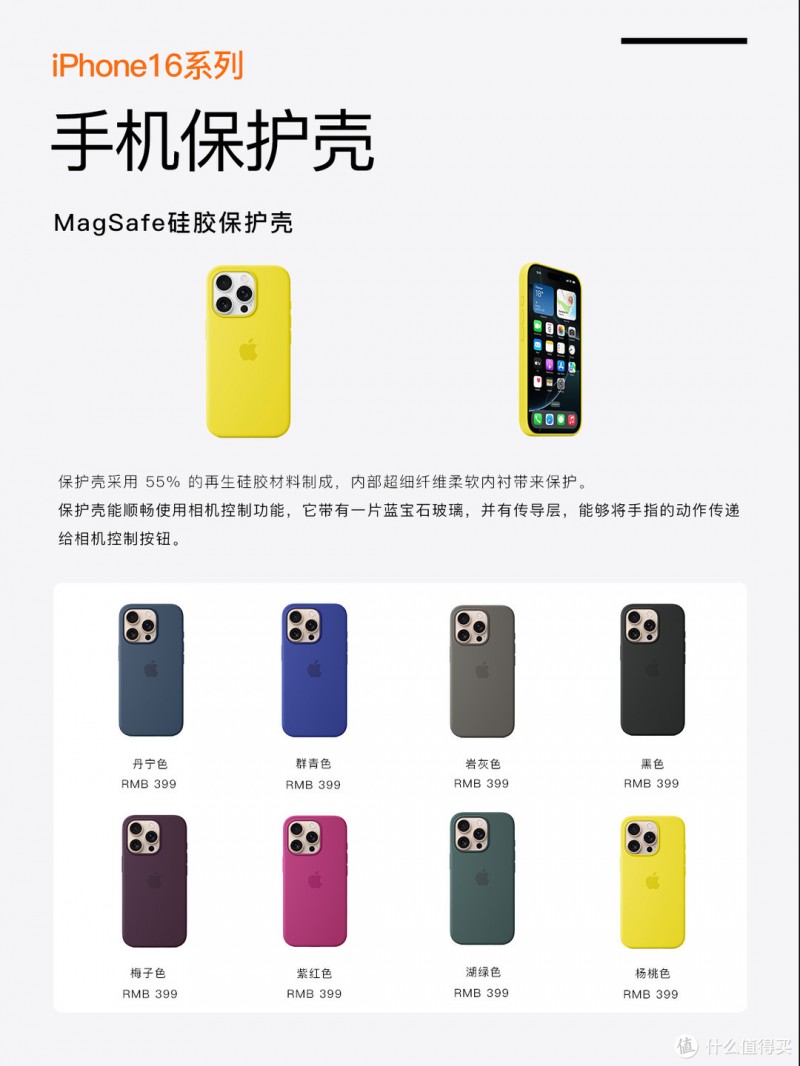 iPhone16系列苹果原装手机壳|“蓝宝石”揭秘