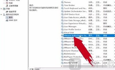 VMware虚拟机