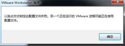 VMware虚拟机