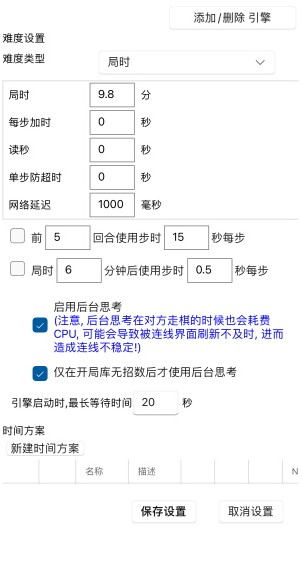 鹏飞象棋移动版下载官方