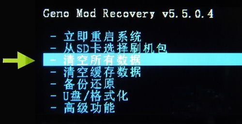 进入recovery模式之后先清除所有的数据