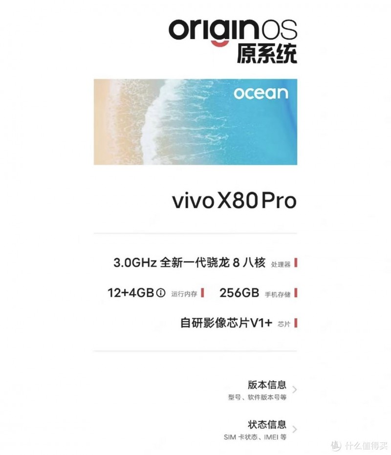 vivo X80 Pro 的实际上手体验怎么样？