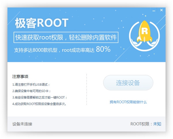 解锁手机潜力，掌握核心权限——五款必备的手机root工具