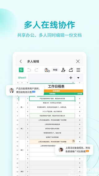 wps office苹果手机版