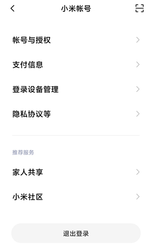 小米社区app3