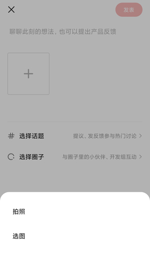 小米社区app7