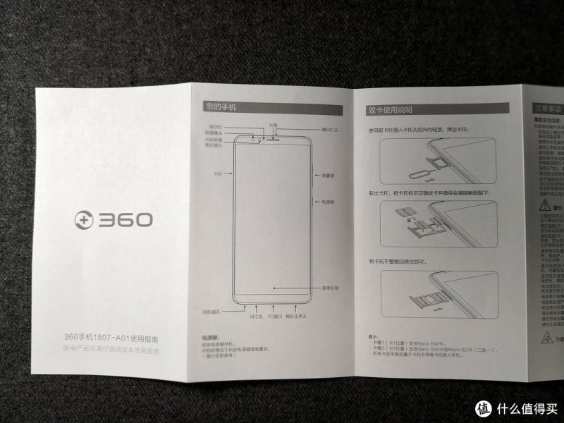 不一样的体验——360 N7手机评测