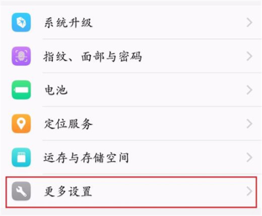 vivo x23怎么连接电脑？vivox23连接电脑教程