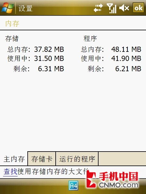 国内最强大 夏新智能手机N800视频评测 