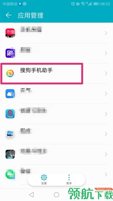 搜狗手机助手安卓版
