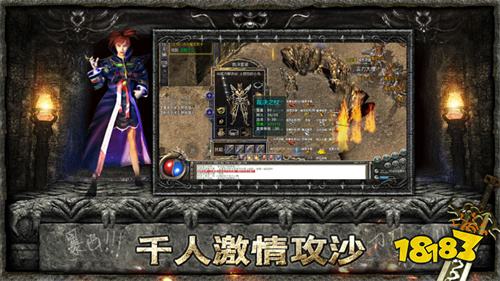 手机传奇私服通用版  v1.76