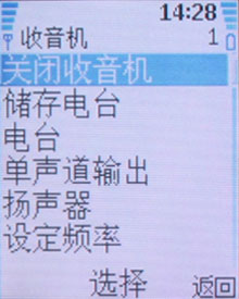 图为诺基亚6080手机屏幕显示内容 